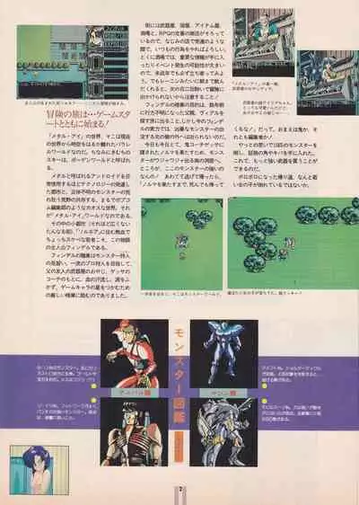 Bishoujo Seminar '93 DX Limited (Magazine Supplements)