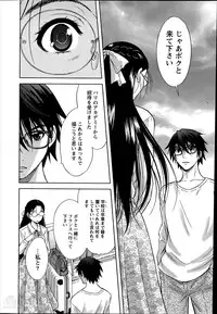 Namaiki! 2014-06