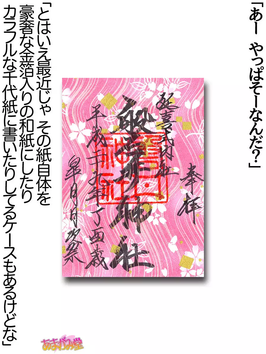 Nanase-chan NTR! Jitensha Diet Hen Ch. 41.3-45
