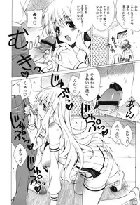 [Lapis Lazuli] Yoridori! Ero Musume