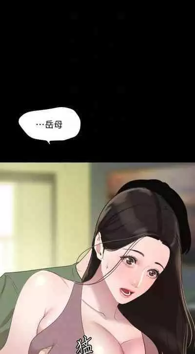 SON IN LAW 32-49 CHI (MANHWAROSHIXP)