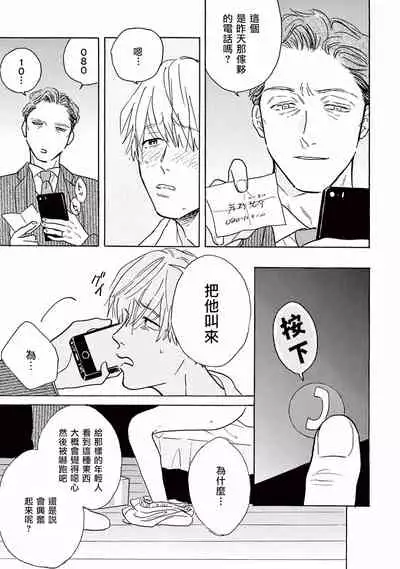 Lonely Playground 1-9