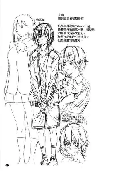 Choushin de Mukuchi no Kanojo ga Hatsujou Shite Kitara Eroiyo ne?