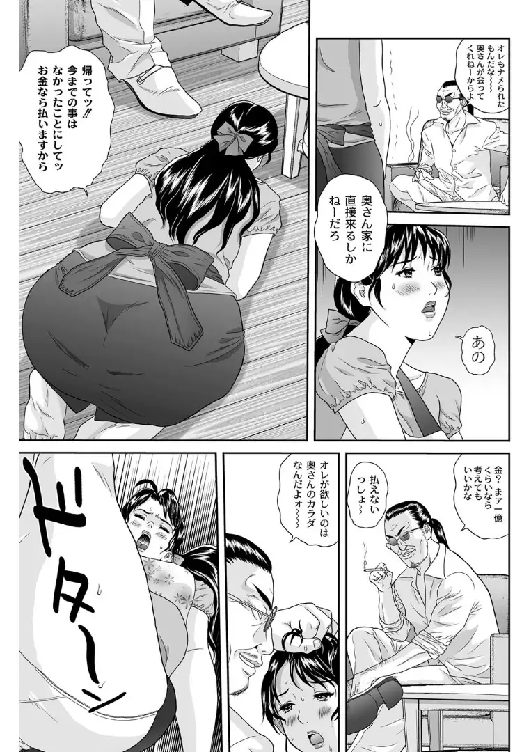 On'na shitsuke-ya