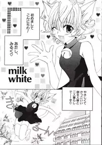[Phoenicia Masako (Mari Amo)] Marshmallow Box