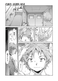 Web Manga Bangaichi Vol.2 [Digital]