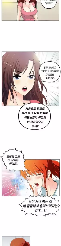 One Room Hero Ch.1-39