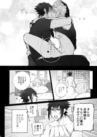 [Inukare (Inuyashiki)] Gehin desu yo! Ouji-sama (Final Fantasy XV)