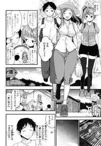 [Mozu] Hanikamu Secret