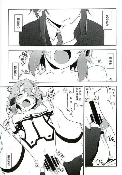 Break off