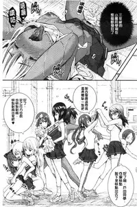 [Aino Chie] Harem In Battle [Chinese]