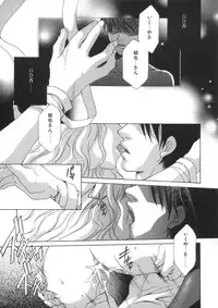 [Mikuni Saho] Soukan Diary - Incest Diary