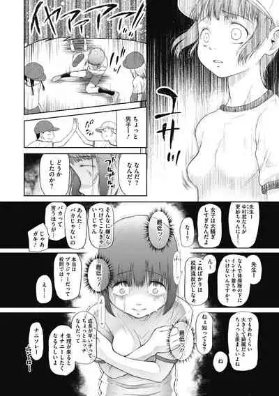 Tsukai sute on'na no ko
