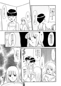 [Nekogen] Yume o Miyou yo Vol 2