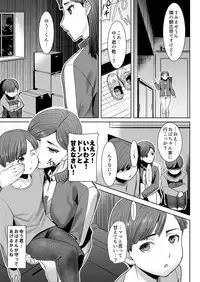 [Tanaka Aji] Unsweet - Asahina Ikka Ch. 1-3