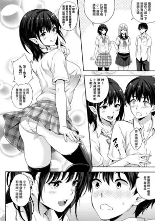 Koibito wa Kyuuketsuki!? Ch. 1-9