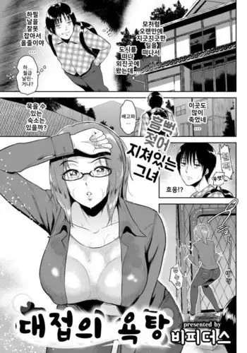 [野原ひろみ] 性玩具拘束人形 (彩頁部份)