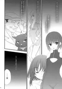 [NIKKA (Mario Kaneda)] Ryuusei LOVERS/04 (DARKER THAN BLACK)