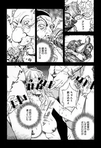 Niku Doukutsu 1