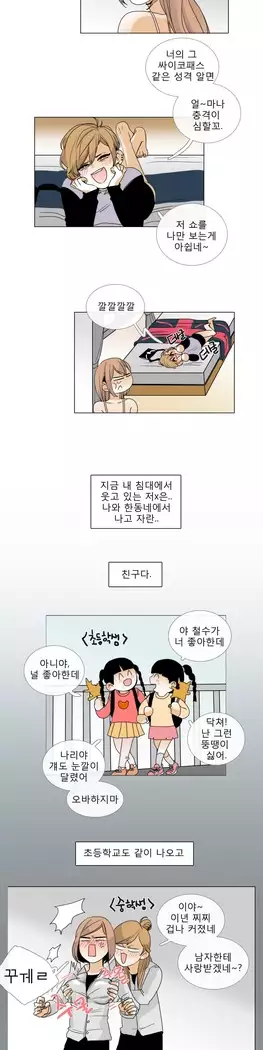 Talk to Me Ch.0-36