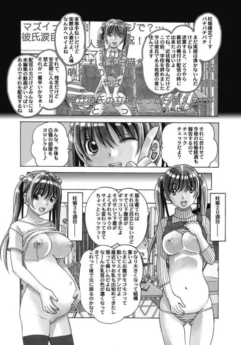 Nana Sakubougetsu - NANA of the childhood friend