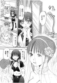 [Sano Takayoshi] HI·TO·MI ~Goshujin-sama wa Osananajimi~