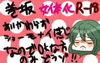 [Denjarasu Yamada] 癒系彼女