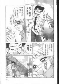 Men's Dolphin 2001-03-01 Vol.19