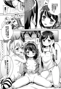 [Hashibiro Kou] Loli Check!