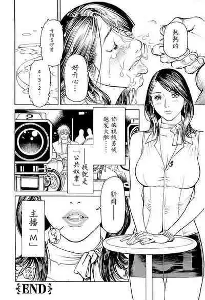 M女専科