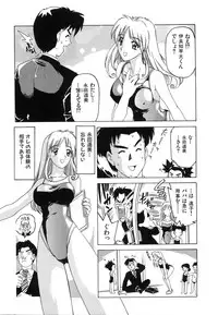 [Hitotsu Yukimoto] Oppai Gaippai