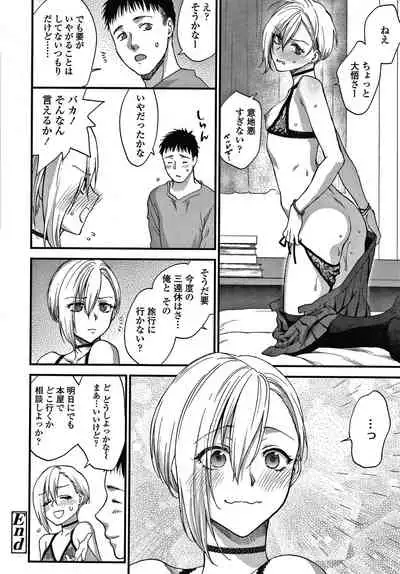 [Syoukaki] Furete Hoshikute Tamaranai