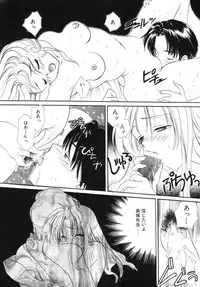 [Anthology] COMIC Hime Hyakka 3