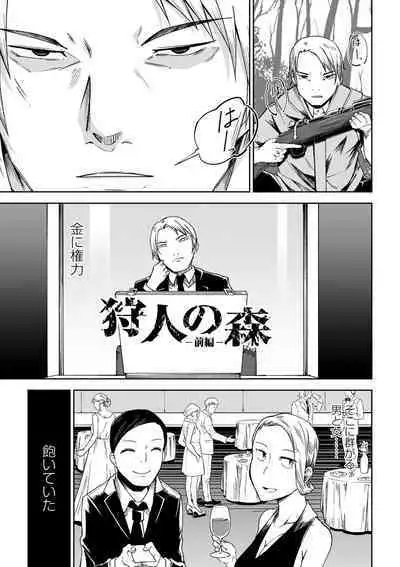 Doukoku Heroism