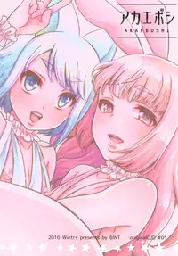 [Akaeboshi (Binto)] Bukkake Satsueikai -CJD no Baito Hen- [Digital]