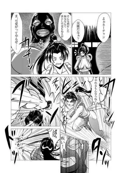 Mai-chan Defeated!!