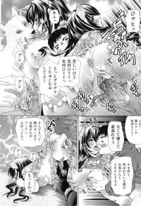 [Tachibana Takashi] Koibito wa Kedamono