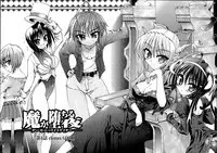 Ma ga Ochiru Yoru Demonic Imitator