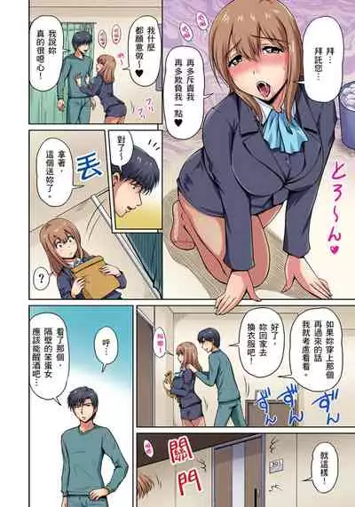 [Phantom] Otonari-san wa Hatsujouki ~ Momarete Suwarete Hamerarete | 鄰居正值發情期～揉弄她、吸吮她、盡情抽插吧 Ch. 1-10 [Chinese]