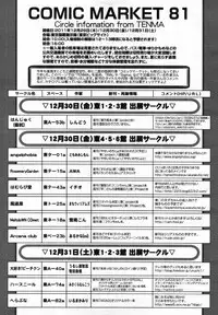 COMIC Tenma 2012-01