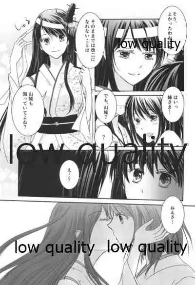 其処に山城が在るから
