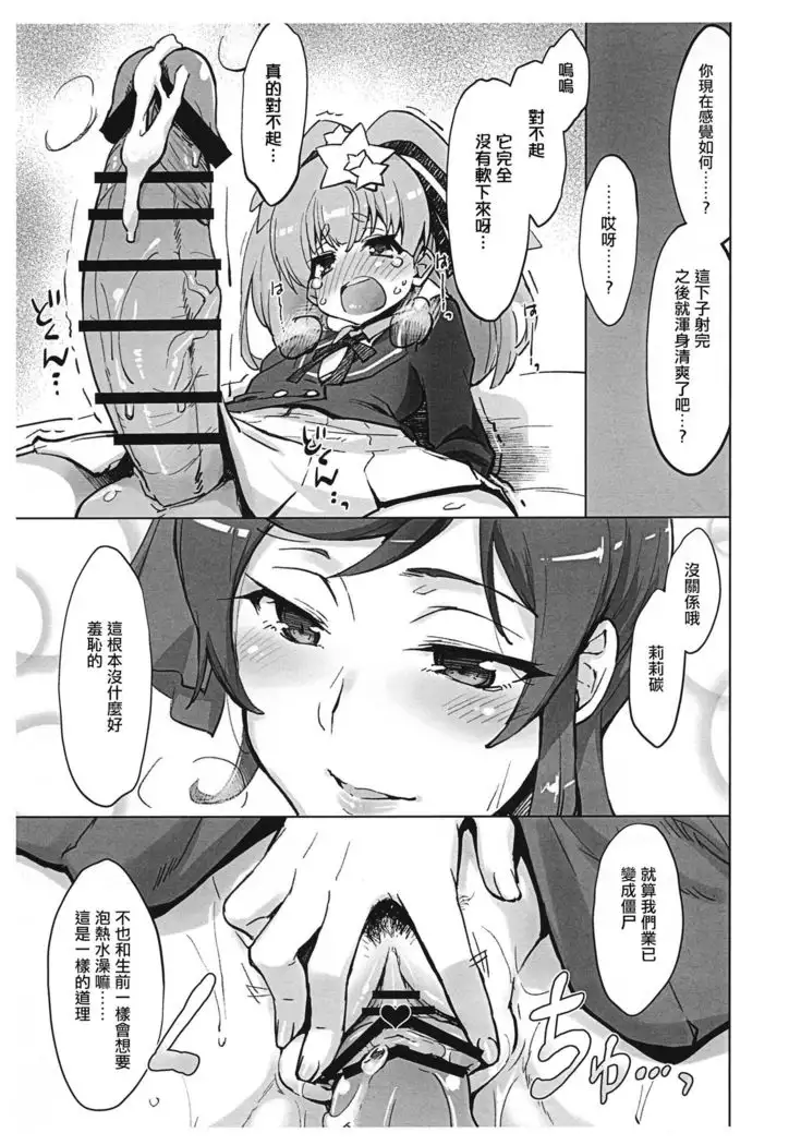 Kore mo SAGA no Saga