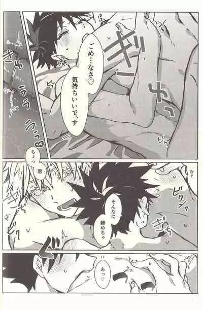 Kagehinata Sweet Let Loose
