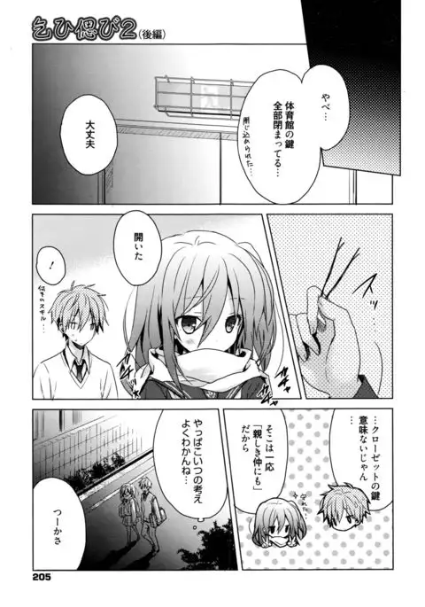乞ひ偲び