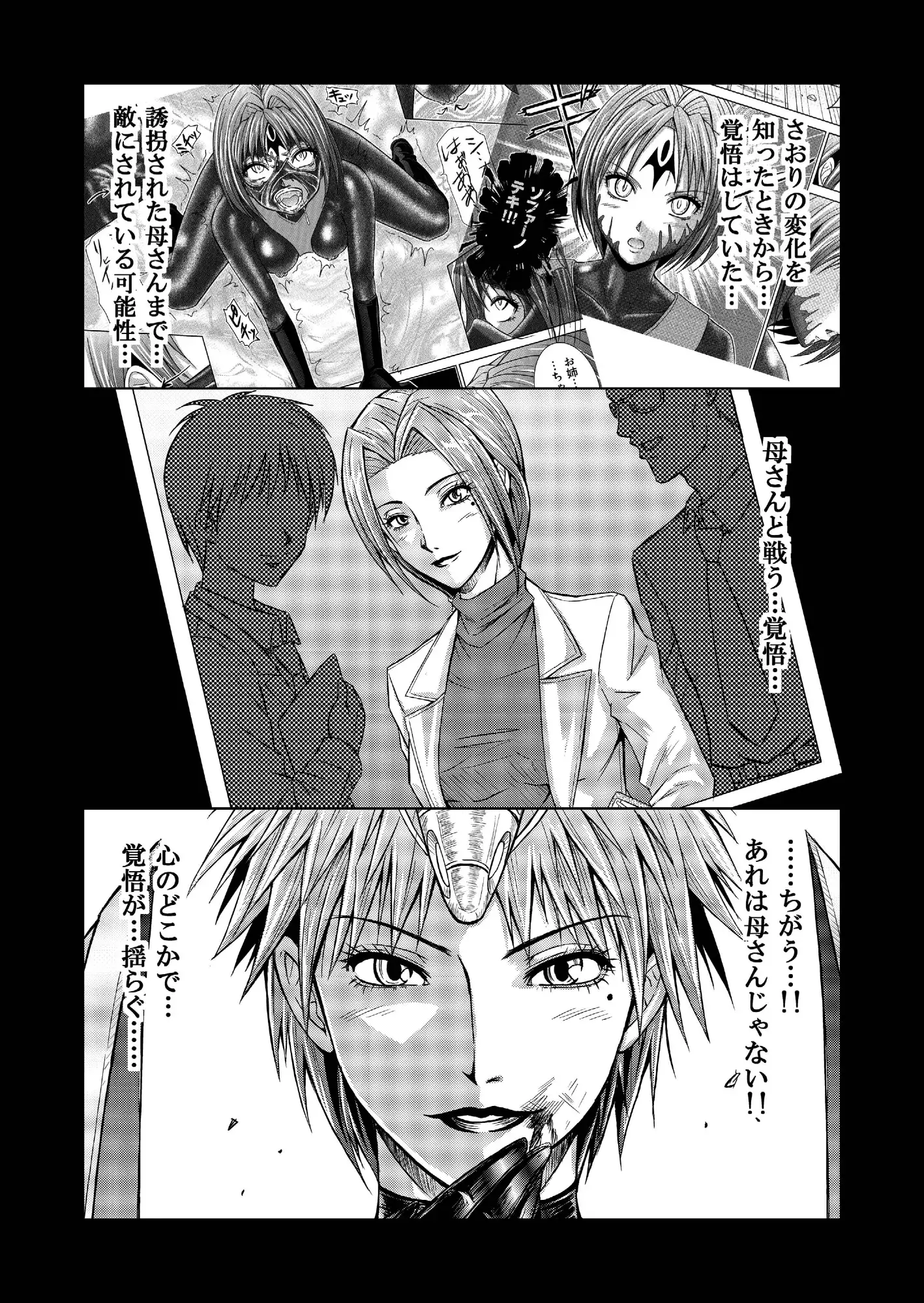 Tokubousentai Dinaranger ~Heroine Kairaku Sennou Keikaku~ Vol. 09-11