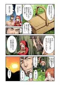 Gaticomi Vol. 53