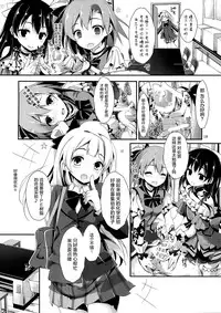 (SC65) [Yagisaki Ginza (Yagami Shuuichi)] KiRa-KiRa Sensation! (Love Live!) [Chinese] [屏幕髒了漢化組]