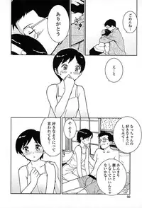 [Tanaka Yutaka] Suki de Ippai