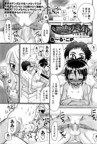 COMIC Masyo 2016-02