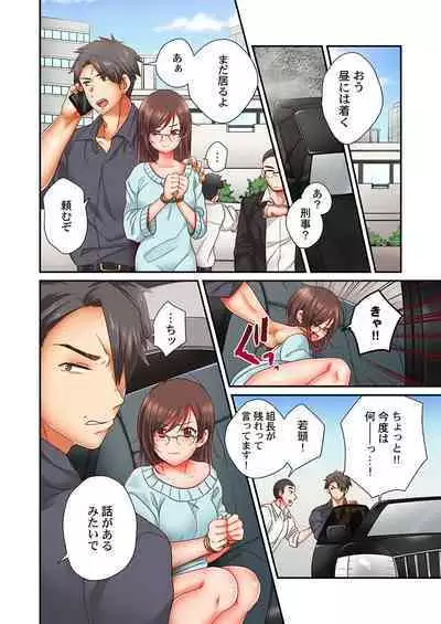 セックス漬けにしてやるよ～気丈な女刑事はヤクザに抱かれてメスになる 7